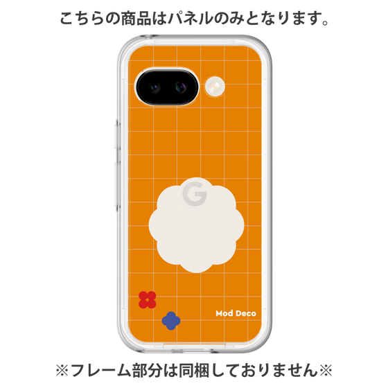プレミアムパネル［ Mod Deco - オリジナル - レトロオレンジ ］