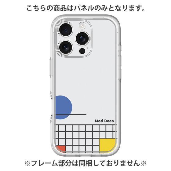 プレミアムパネル［ Mod Deco - オリジナル - レトロ ］