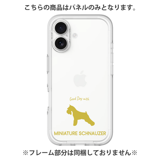 プレミアムパネル［ &UCHINOCO - ミニチュア・シュナウザー ］