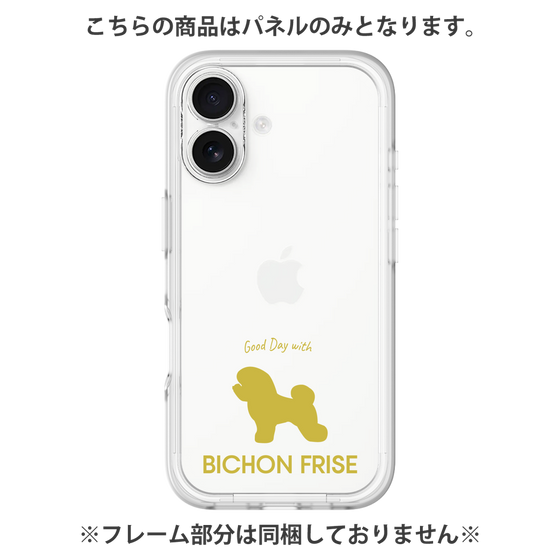 プレミアムパネル［ &UCHINOCO - ビション・フリーゼ ］
