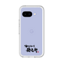 プレミアムパネル［ 油そば専門店 歌志軒 - ロゴ ］