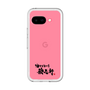 プレミアムパネル［ 油そば専門店 歌志軒 - ロゴ ］