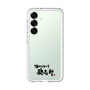 プレミアムパネル［ 油そば専門店 歌志軒 - ロゴ ］