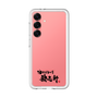 プレミアムパネル［ 油そば専門店 歌志軒 - ロゴ ］