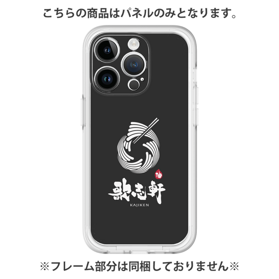 プレミアムパネル［ 油そば専門店 歌志軒 - シンボルマーク - ブラック ］