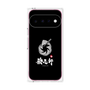 プレミアムパネル［ 油そば専門店 歌志軒 - シンボルマーク - ブラック ］