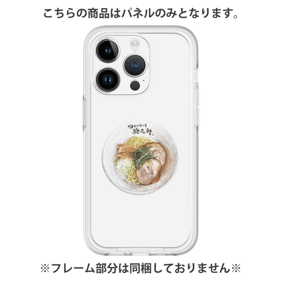 プレミアムパネル［ 油そば専門店 歌志軒 - 油そばイラスト ］