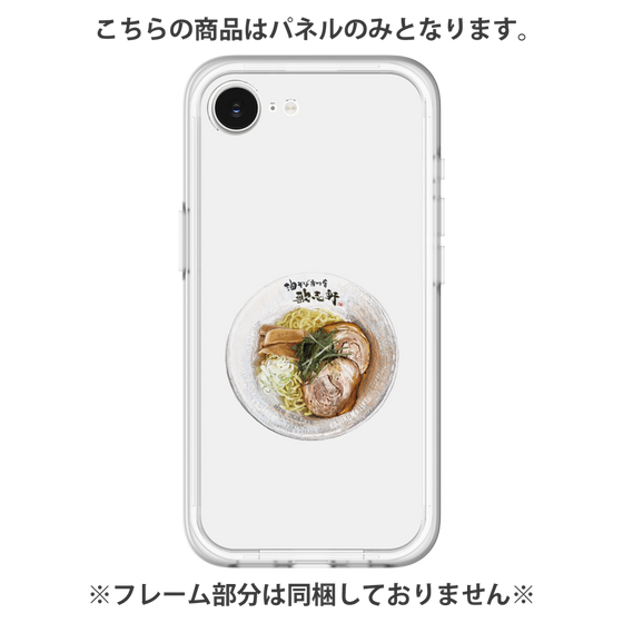 プレミアムパネル［ 油そば専門店 歌志軒 - 油そばイラスト ］