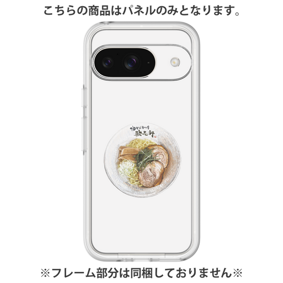 プレミアムパネル［ 油そば専門店 歌志軒 - 油そばイラスト ］