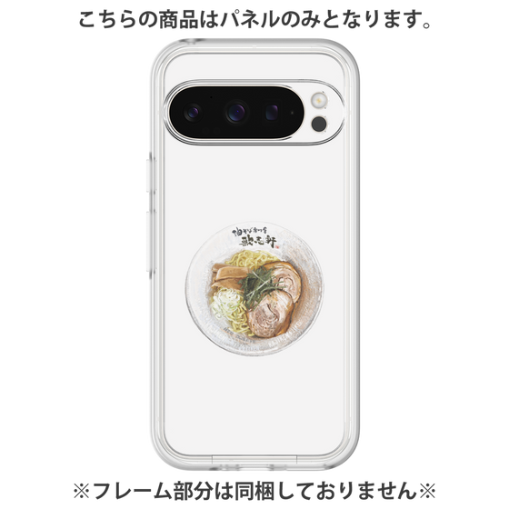 プレミアムパネル［ 油そば専門店 歌志軒 - 油そばイラスト ］