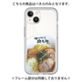 プレミアムパネル［ 油そば専門店 歌志軒 - 油そば ］
