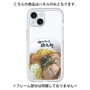 プレミアムパネル［ 油そば専門店 歌志軒 - 油そば ］