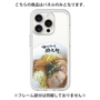 プレミアムパネル［ 油そば専門店 歌志軒 - 油そば ］