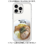プレミアムパネル［ 油そば専門店 歌志軒 - 油そば ］