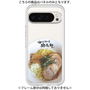 プレミアムパネル［ 油そば専門店 歌志軒 - 油そば ］