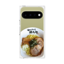 プレミアムパネル［ 油そば専門店 歌志軒 - 油そば ］