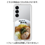 プレミアムパネル［ 油そば専門店 歌志軒 - 油そば ］