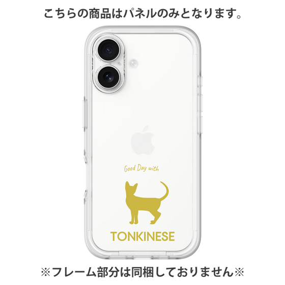 プレミアムパネル［ &UCHINOCO - トンキニーズ ］
