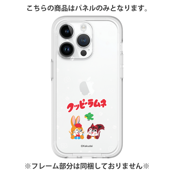 プレミアムパネル［ クッピーラムネ - 寝ころぶ ］