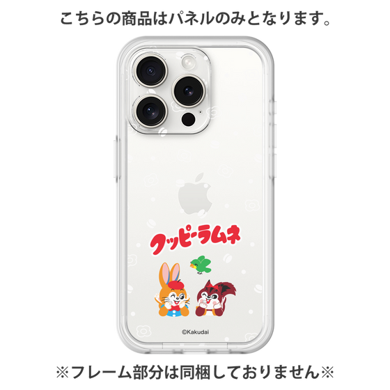 プレミアムパネル［ クッピーラムネ - 寝ころぶ ］