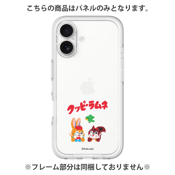 プレミアムパネル［ クッピーラムネ - 寝ころぶ ］