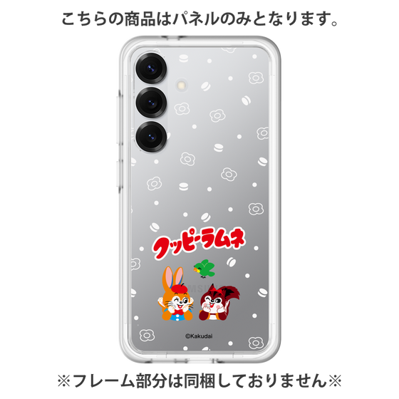 プレミアムパネル［ クッピーラムネ - 寝ころぶ ］