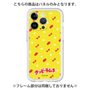 プレミアムパネル［ クッピーラムネ - パターン1 ］