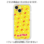プレミアムパネル［ クッピーラムネ - パターン1 ］