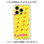 プレミアムパネル［ クッピーラムネ - パターン1 ］