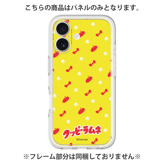 プレミアムパネル［ クッピーラムネ - パターン1 ］