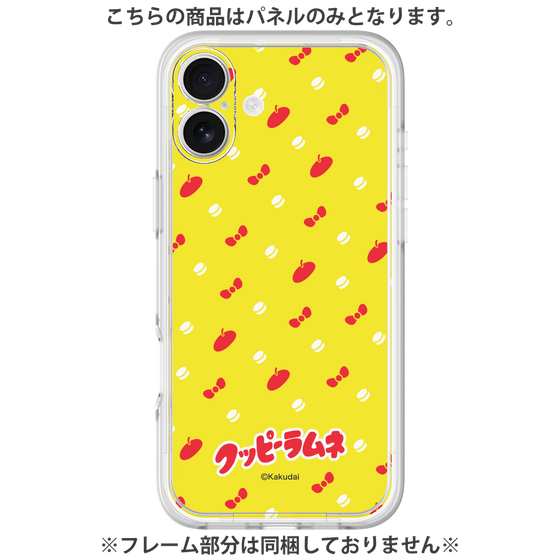 プレミアムパネル［ クッピーラムネ - パターン1 ］
