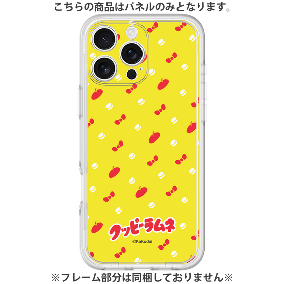 プレミアムパネル［ クッピーラムネ - パターン1 ］