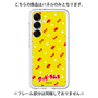 プレミアムパネル［ クッピーラムネ - パターン1 ］