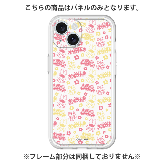 プレミアムパネル［ クッピーラムネ - パターン2 ］