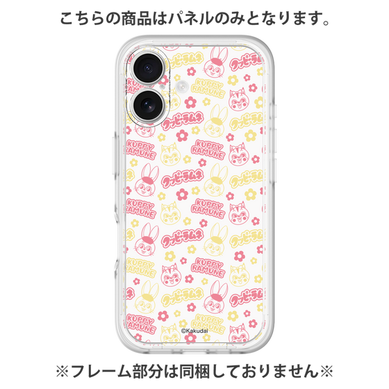 プレミアムパネル［ クッピーラムネ - パターン2 ］