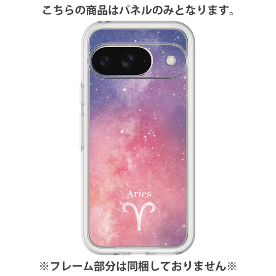 プレミアムパネル［ STARRY SIGNS - オリジナル - Aries ］