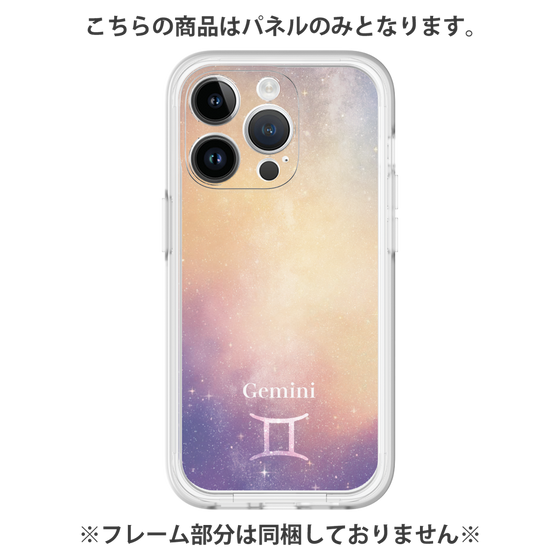 プレミアムパネル［ STARRY SIGNS - オリジナル - Gemini ］