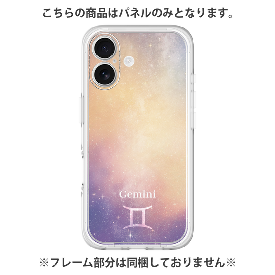 プレミアムパネル［ STARRY SIGNS - オリジナル - Gemini ］