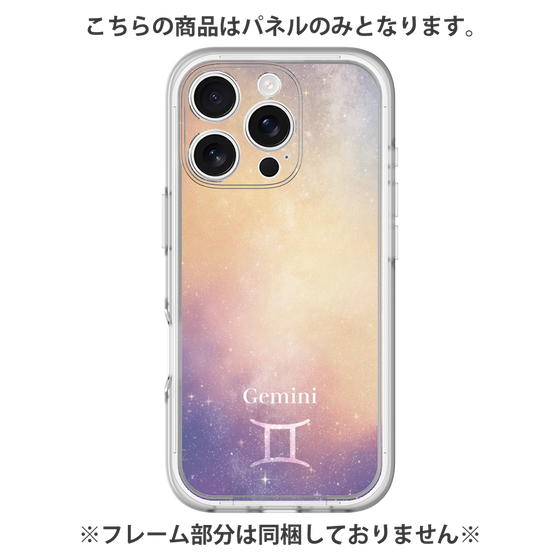 プレミアムパネル［ STARRY SIGNS - オリジナル - Gemini ］