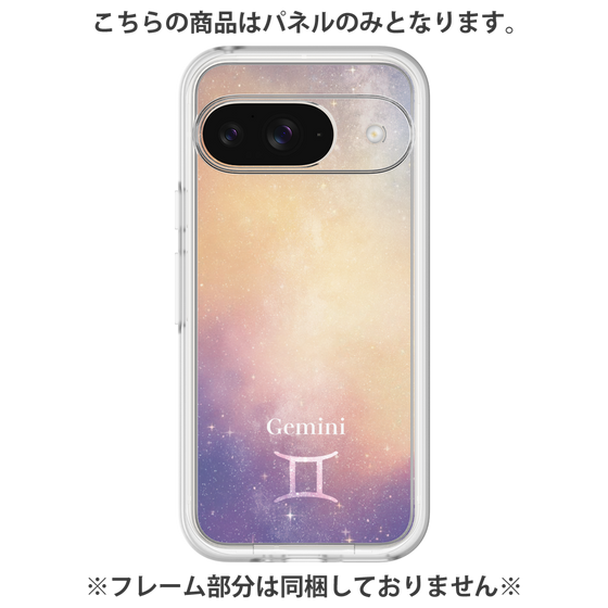 プレミアムパネル［ STARRY SIGNS - オリジナル - Gemini ］