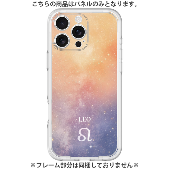 プレミアムパネル［ STARRY SIGNS - オリジナル - Leo ］