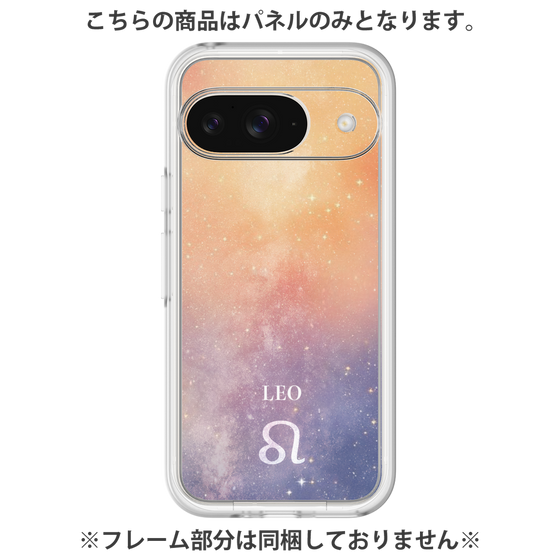 プレミアムパネル［ STARRY SIGNS - オリジナル - Leo ］