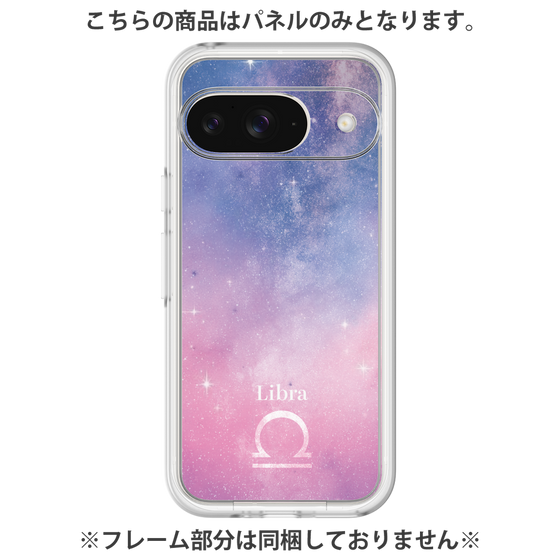 プレミアムパネル［ STARRY SIGNS - オリジナル - Libra ］