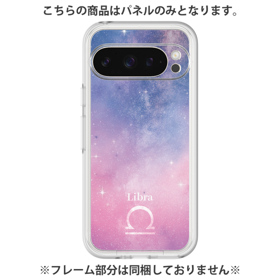 プレミアムパネル［ STARRY SIGNS - オリジナル - Libra ］