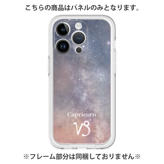 プレミアムパネル［ STARRY SIGNS - オリジナル - Capricorn ］