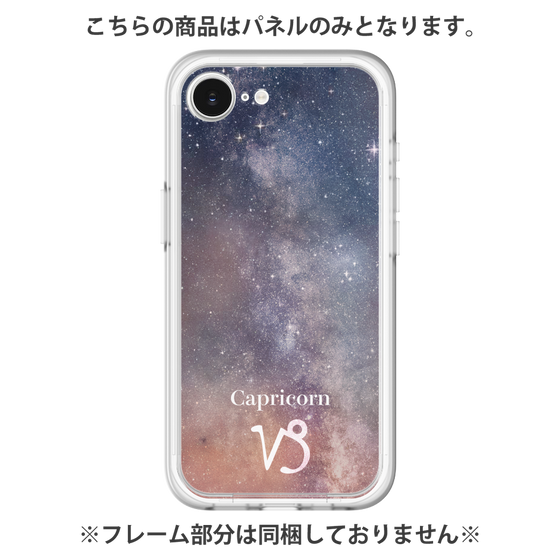 プレミアムパネル［ STARRY SIGNS - オリジナル - Capricorn ］