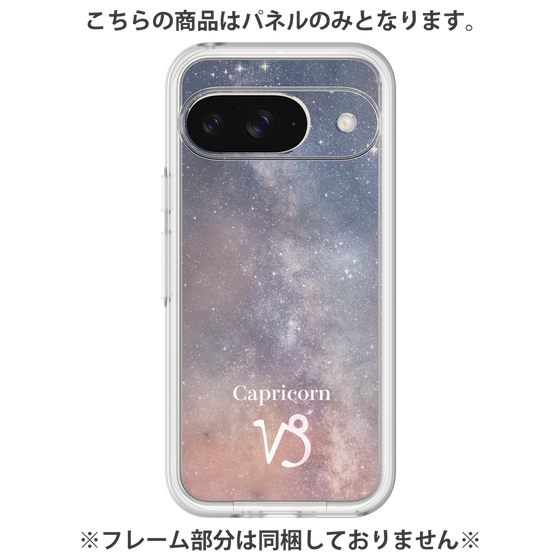 プレミアムパネル［ STARRY SIGNS - オリジナル - Capricorn ］