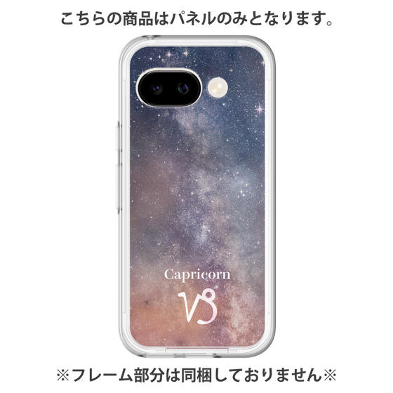 プレミアムパネル［ STARRY SIGNS - オリジナル - Capricorn ］