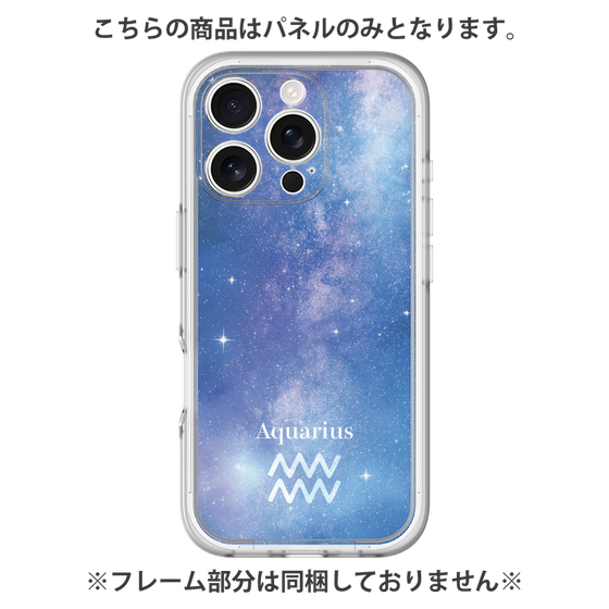 プレミアムパネル［ STARRY SIGNS - オリジナル - Aquarius ］