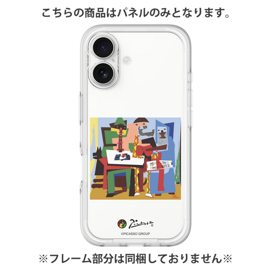 プレミアムパネル［ PICASSO - Three Musicians ］